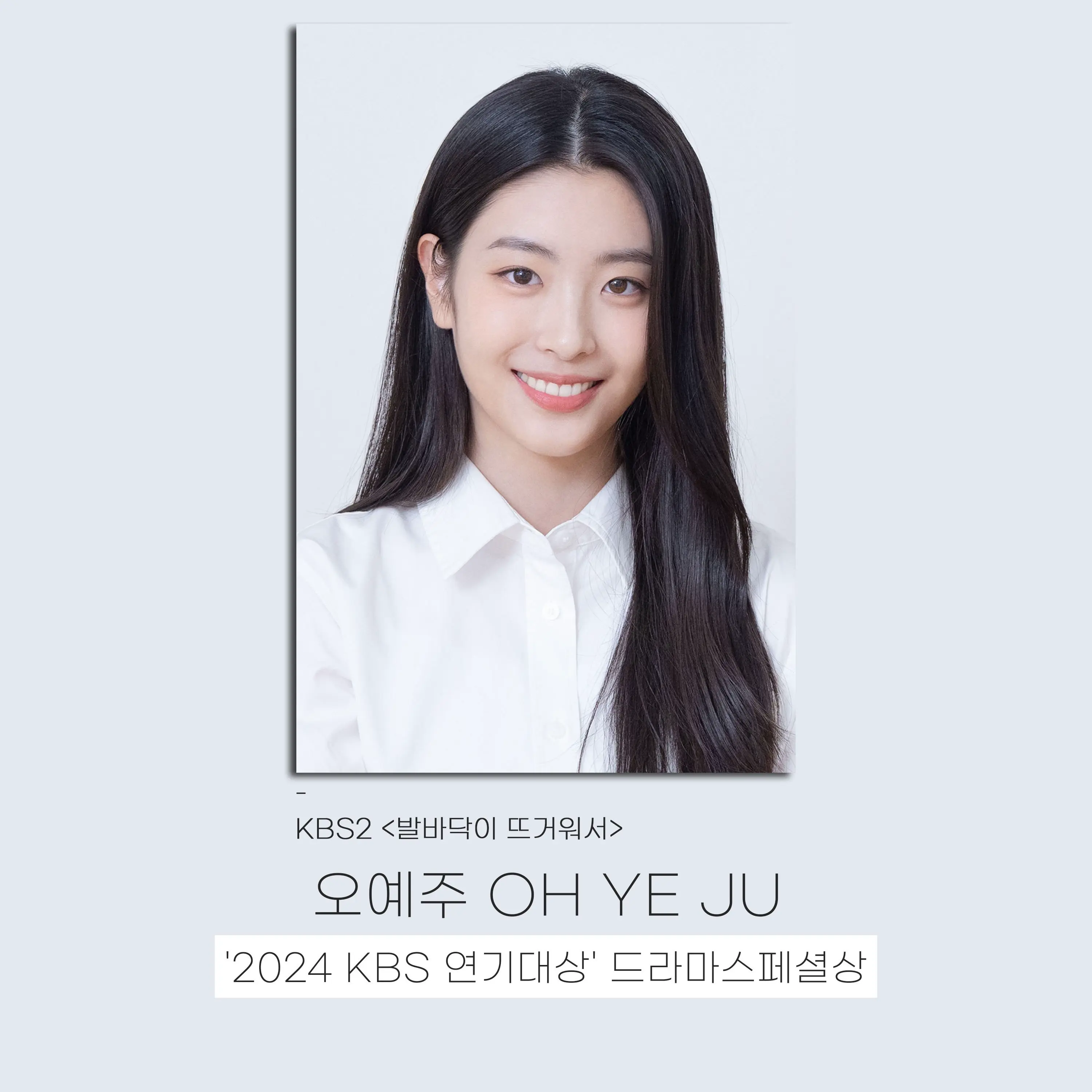 awards 2024 kbs 