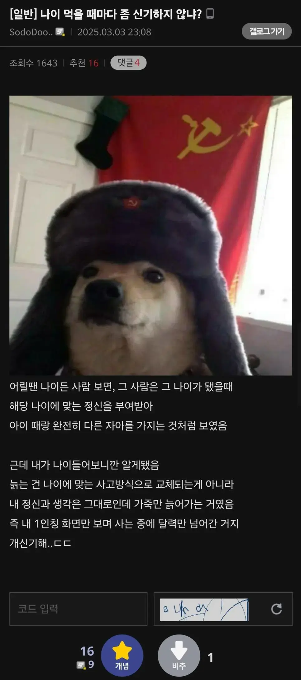 나이먹을때마다 신기한 느낌 들지않냐?.jpg | mbong.kr 엠봉