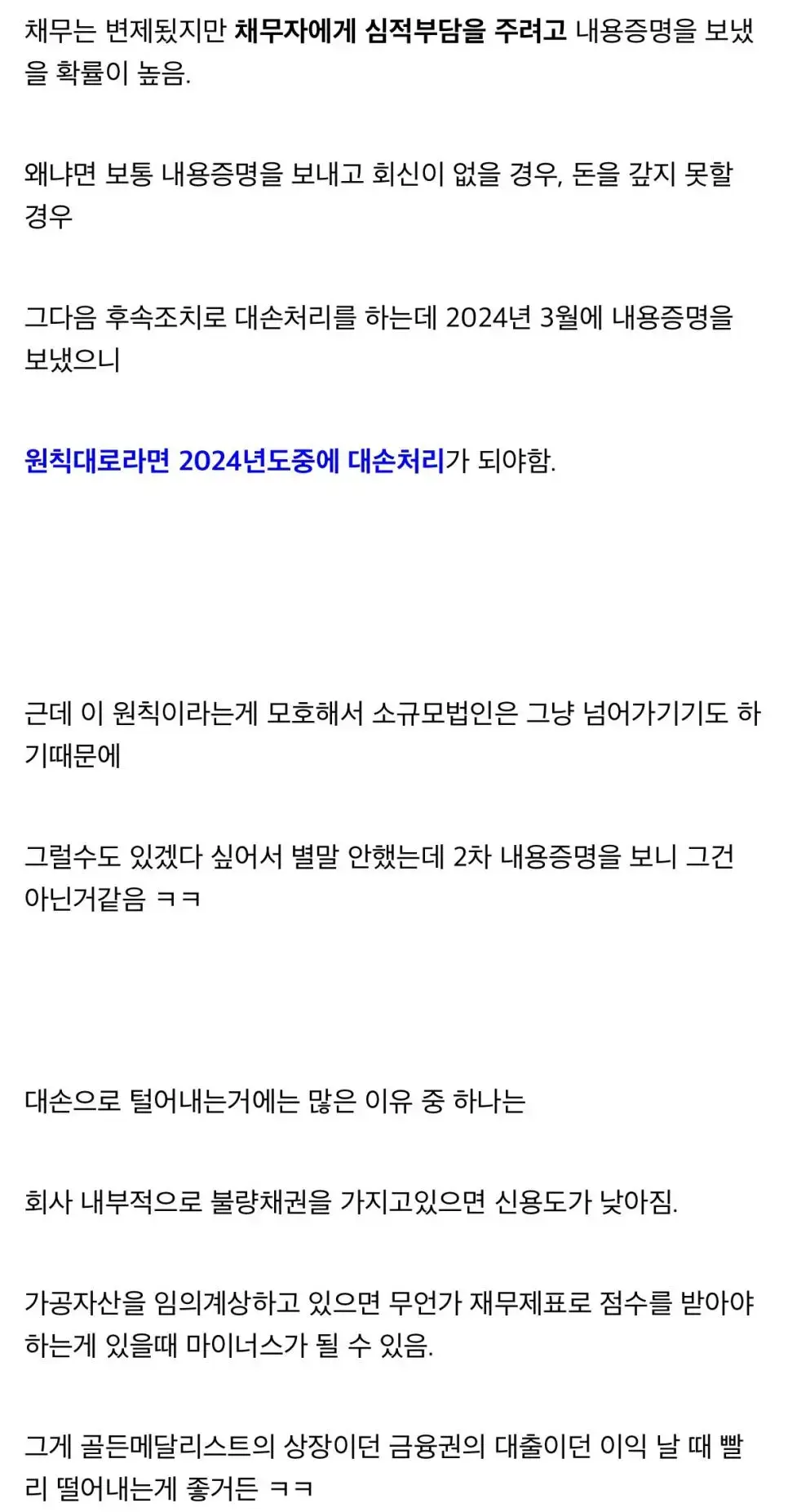소속사가 김새론을 위해 했다는게 거짓말일수도 있음 (첨부) | mbong.kr 엠봉