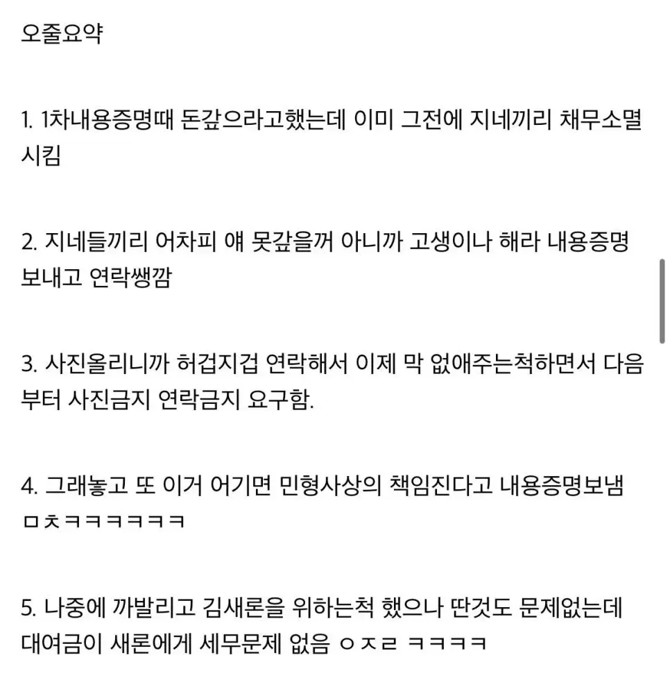 소속사가 김새론을 위해 했다는게 거짓말일수도 있음 (첨부) | mbong.kr 엠봉