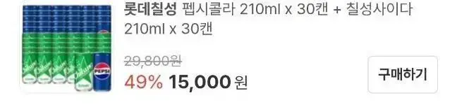 요즘 탄산음료 근황 | mbong.kr 엠봉