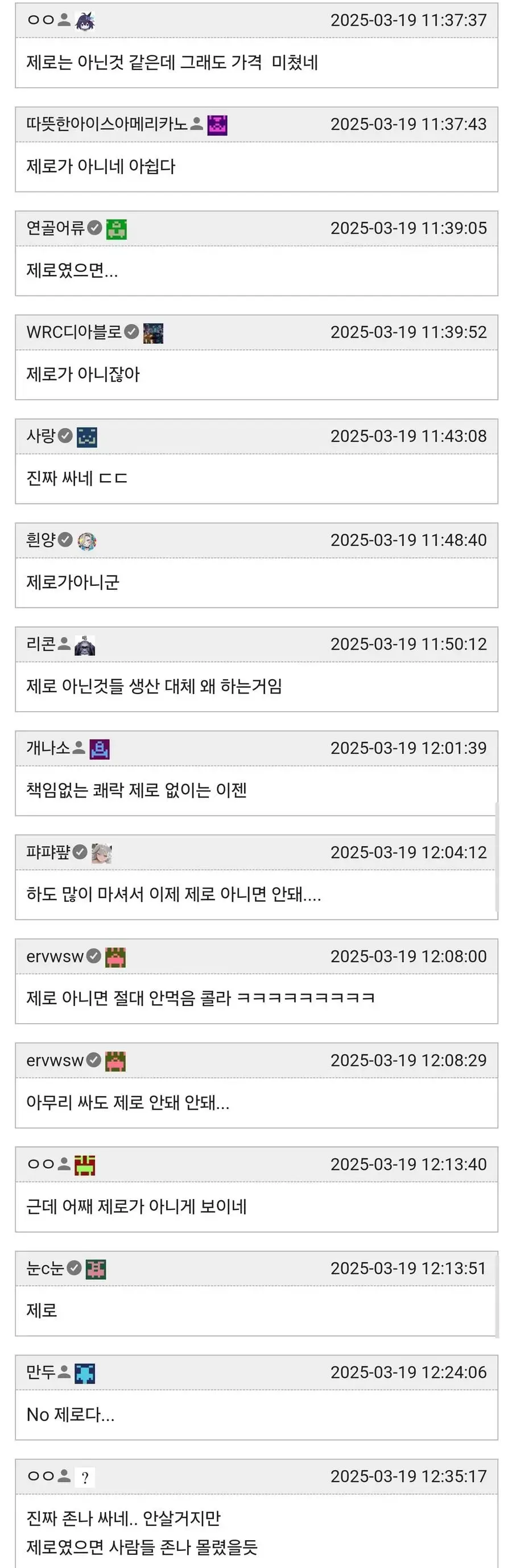 요즘 탄산음료 근황 | mbong.kr 엠봉