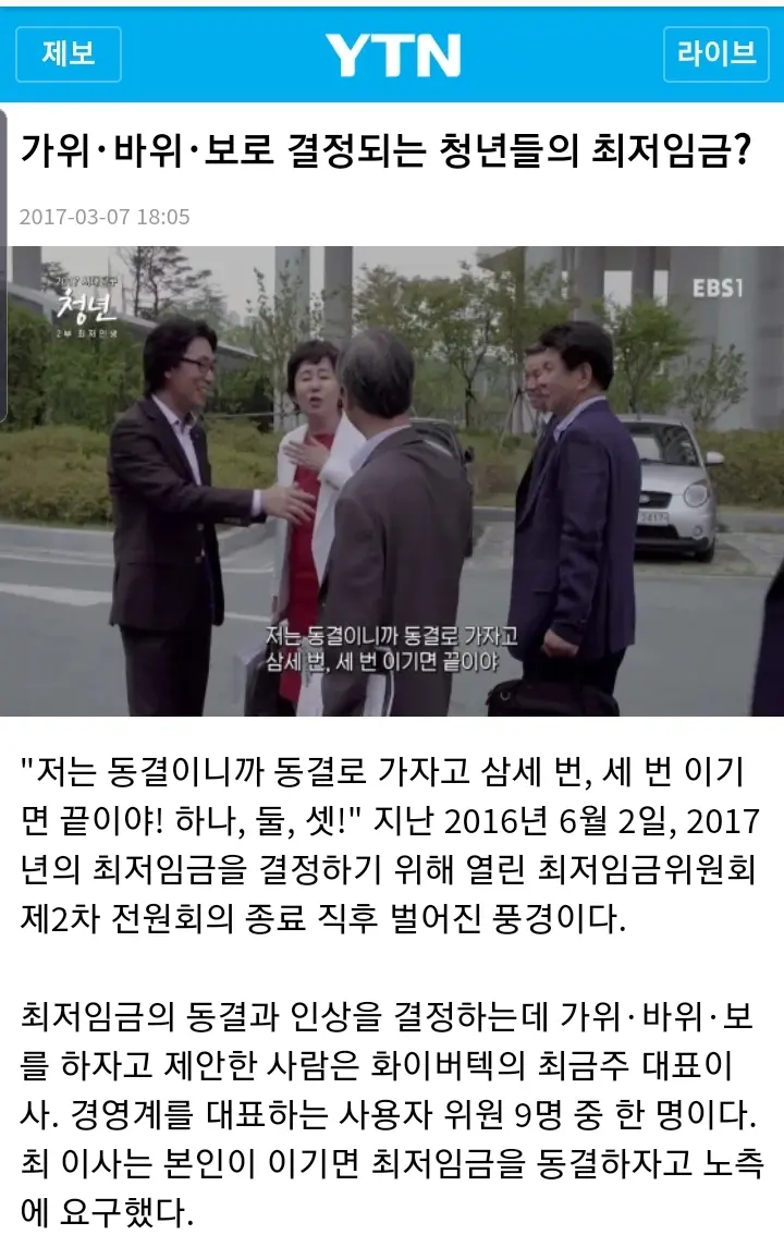 애뮈 뒤진 최저임금 정하는 방법 | mbong.kr 엠봉