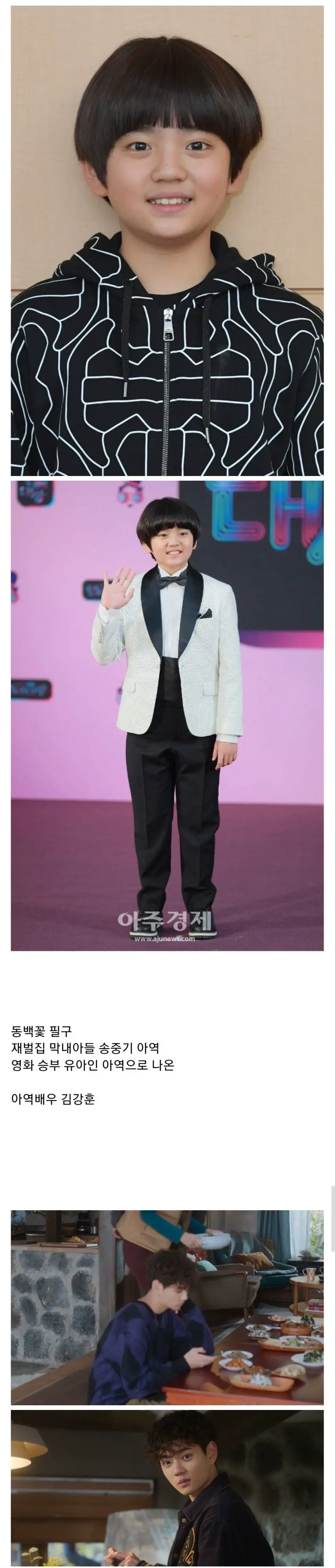 아역배우 김강훈 (필구,도준이) 최신 근황 ㄷㄷ...jpg - 모두의 광장 - 엠봉