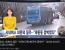 부산 전기버스 급발진 의심 사고 블박 영상