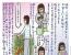 연애를 미룬 일본 30대 여자들의 근황