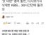 (조작방송) KBS , 문재인 비판한 앵커 발언 삭제 .jpg