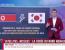 프랑스 뉴스서 '일장기 연상' 태극기…네티즌들 "모욕적"