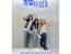 권은비,이채연,히토미 칫힝트립3 포스터