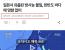 띠용~ MBC가 민주당 후쿠시마 선동은 거짓이라네 ••jpg