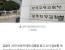 [단독] '사건 브로커' 뒤봐준 검찰수사관 추가 영장
