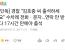 [단독] 경찰, 김호중 수차례 연락 안받다 17시간 만에야 출석
