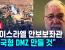 SBS단독) "가자지구에 한국형 DMZ 만들 것…하마스 지휘부 궤멸이 목표"