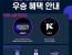 Mnet 로드투맥스 참여 걸그룹 목록.jpg
