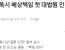 '가습기살균제' 옥시 배상책임 첫 대법원 인정…"500만원 지급"(종합)