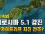 2024년 2월 26일 (월) 오후 3시 24분 일본 히로시마 규모 5.1 지진