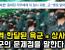 대한민국 여군이 군인이 되지 못하는 가장 큰 문제점!