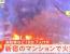 (속보)일본 도쿄도청 폭발음과함께 화재