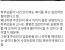 JTBC, 학부모들이 제보한 주호민의 진실 ㄷㄷ.jpg