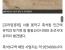 [단독] 서울 흑석9구역 '통일신라' 유적 발견