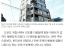 다 지어놓은 아파트 해체한 일본건설사