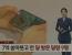 [단독] '메타버스 한국' 7억 쏟아붇고 한달 방문 고작 9명