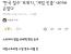 '한국 철수' 트위치, '게임 진출' 네이버랑 손잡다
