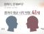 한국인들 평균 흰머리 시작되는 나이