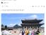 “서울 살아서 행복하세요?”…일본인과 중국인 답변