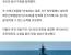 신형 호위함으로 13년만에 부활한 천안함…서해 수호 임무 개시