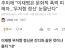 KBS와 찢주당 "리짜이밍은 한국의 간디".JPG