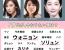 2023 10~40대 일본 여성들이 되고 싶은 얼굴 (feat. 세부내용)