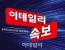 [속보]이탈 전공의 8983명…오늘 행정처분 사전통지