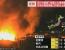 실시간 일본 대형 화재 발생