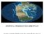 지구 역사상 가장 길었던 장마.jpg