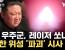 美 우주군, 레이저 쏘나 북한 위성 파괴 시사