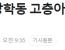 [속보] 서울 도봉구 방학동 고층아파트서 불…2명 사망·20여명 중·경상