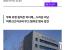 경기남부경찰청, `허위 신고·강압수사` 동탄경찰서 성범죄 사건 전수조사 나섰다
