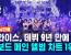 데뷔 9년 만에…트와이스, 빌보드 메인 앨범 차트 1위 SBS뉴스.swf