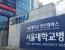 [단독] 서울의대 교수들, 집단행동 여부 11일 긴급총회서 결정한다