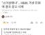 “소아성애냐”… H&M, 거센 민원에 결국 광고 삭제 ㄷㄷㄷㄷㄷ
