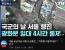 내일 국군의 날 서울 도심 행진...지하철 이용하세요