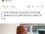 "선처하겠다"던 주호민의 통수