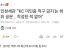 인천세관 피셜 KC미인증 직구 금지는 허위 공문