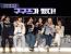 아린 오마이걸& 최유정 위키미키& 다영 우주소녀 등 99즈 배틀트립2