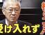 쓰시마 시장 "고준위 핵 폐기물 처분지 사전 조사 응하지 않겠다"