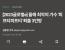 [2023글로벌e] 올해 최악의 가수 '피프티피프티' 퇴출 3인방