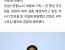 "남현희와 결혼 예정" 밝힌 전청조 체포…스토킹 혐의