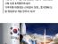 軍 '고체연료 우주발사체' 첫 시험발사 성공…정찰위성 탑재예정