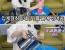 약후) 자신의 엉덩이로 석고상 만든 일본 아이돌